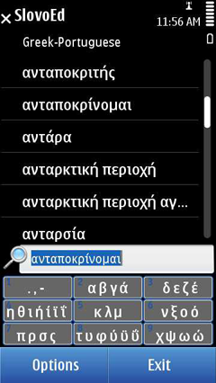 S60_slovoed_compact_grpt_list+keyb